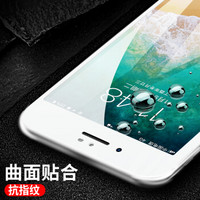 莫凡 苹果8/7钢化膜 iphone8/7钢化膜 全屏全覆盖自动吸附高清手机贴膜 防爆钢化玻璃膜前膜 白色