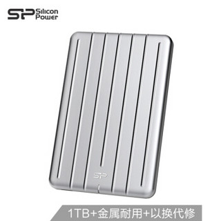 广颖电通（Silicon Power）1TB Type-c USB3.1 移动硬盘 Armor A75 军规防震 金属铝壳 便携式超薄设计