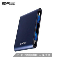 广颖电通（Silicon Power）2TB USB3.0 移动硬盘 Armor A80 2.5英寸蓝色 三防防水防尘军规防震PS4 Xbox