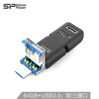 广颖电通（Silicon Power）64GB Type-C micro-USB USB3.1 安卓U盘 Mobile C50 三接口设计 手机电脑两用