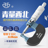 西北青量壁厚外径千分尺 螺旋测微仪 0-25-50-75 0.01 直进式 高精度 50-75_0.01mm