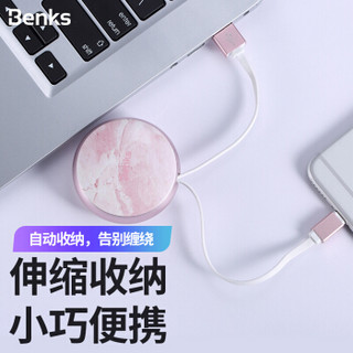 邦克仕(Benks)苹果数据线 iPhoneXs Max/XR/8/7Plus手机充电线 苹果Lightning充电器线 伸缩数据线 粉色90cm