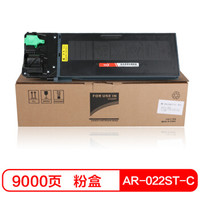 彩格AR-022ST-C墨粉盒(适用夏普AR-3020D/3818S/3821/4818s/4821d/4020d/M210d/M180d)