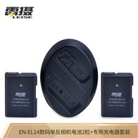 雷摄LEISE EN-EL14电池+USB充电器(两电一充)套装尼康单反D3200 D3300 D5200 D5300 D5500()