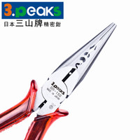 三山牌(3.peaks)进口电工多用尖咀钳BR-150P-S尖嘴钳 压端子钳6寸150mm
