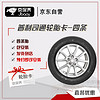 京保养普利司通（Bridgestone）轮胎/汽车轮胎 四条 215/60R16 95V 泰然者T001新帕萨特/锐志/凯美瑞/雅阁