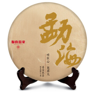 梅府茗家普洱茶云南茶饼熟茶2014年勐海357克饼茶茶叶