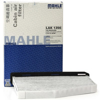 MAHLE 马勒 带碳空调滤清器LAK1356(奔腾B30 1.6(15年-))厂家直发