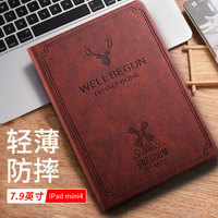 斯得弗（STRYFER）苹果iPad Mini4保护套 mini4代 皮套/保护壳 智能休眠 全包防摔 商务款 麋鹿-酒红色