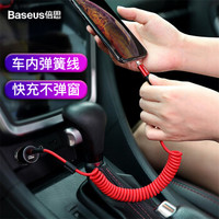 倍思(Baseus)苹果数据线车载车充手机充电线可伸缩 适用iphone5/5s/6/6s/Plus/7/8/X/iPad/Air/Pro1米 红色