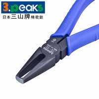 三山牌(3.peaks)进口模型塑料水口钳TC-7Z 顶切钳 铰刀剪钳 5寸半140mm