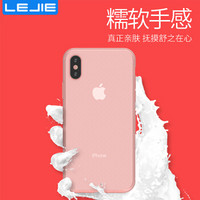 乐接LEJIE 苹果X手机壳适用iPhoneX/10 粉色液态硅胶 新款全包防摔软壳保护套 LK-103I