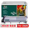 杰思特TN-2325粉盒JT-CB2325铂金版适用兄弟HL-2560DN HL-2260 DCP-7180DN DCP-7080D DCP-7080打印机耗材