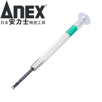 安力士牌（ANEX）进口精密螺丝刀No.67钟表批 手表指针拆卸工具