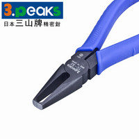 三山牌(3.peaks)进口模型塑料水口钳TC-3Z 顶切钳 铰刀剪钳 5寸半140mm