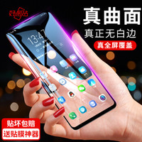 好易贴 VIVO NEX钢化膜 曲面全屏覆盖钢化玻璃高清透明防爆抗手机膜无白边 适用于VIVO NEX