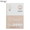 文谷 Wengu)b5横线活页纸活页本替芯笔记本内芯50张26孔替换纸B550-1
