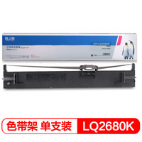格之格LQ2680K色带 适用爱普生LQ2680K LQ-690KII打印机色带