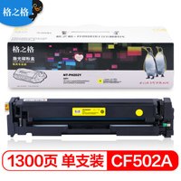 G&G 格之格 NT-PH202Y 商专版 硒鼓