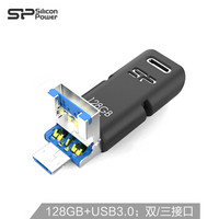 广颖电通（Silicon Power）128GB Type-C micro-USB USB3.1 安卓U盘 Mobile C50 三接口设计 手机电脑两用