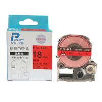 普贴(PUTY)PTe-441 标签打印机色带 适用爱普生、锦宫牌标签机标签带标签纸红底黑字18mm