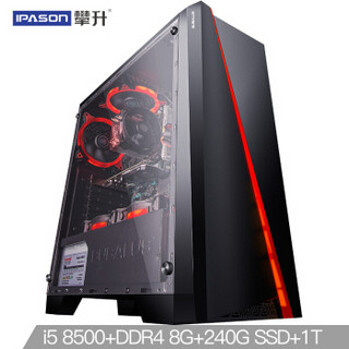 攀升（IPASON）M51 i5 9400/丽台P620 2G/8G DDR4/240G SSD+1T/设计渲染建模专业图形设计台式组装电脑主机