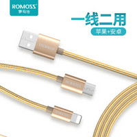 罗马仕（ROMOSS）CB20LM 二合一数据线快充 Lightning/Micro-USB接口充电器线 适用于苹果/小米/华为等手机