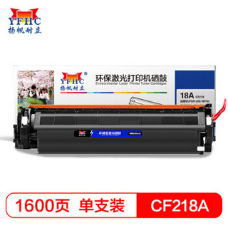 扬帆耐立 CF218A粉盒 适用惠普HP M104 MFP M132a 132nw 132fn黑色-商专版