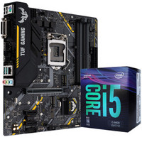 历史低价:华硕 TUF B360M-PLUS GAMING S主板(Intel B360)+英特尔 i5 8400板U套装/主板+CPU套装