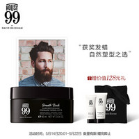 浩仕九九(HOUSE 99)随性塑型发蜡