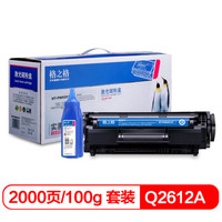 G&G 格之格 12A易加粉硒鼓+墨粉碳粉 NT-PNH2612T适用惠普1010 1012 1015 1018 1020 1022佳能2900 3000打印机耗材
