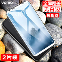 YOMO 魅族 16th plus钢化膜 手机膜 全屏全覆盖高清玻璃膜-白色2片装 适用魅族16thplus