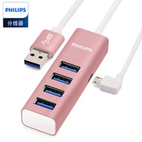 飞利浦(PHILIPS)USB3.0分线器一拖四多接口带5V充电口 笔记本台式电脑4口集线器HUB转换器SWR1655-1米