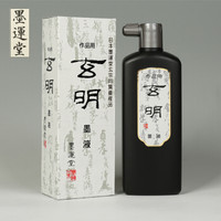 玄明 XUANMING 墨液 500ml 日本树脂胶墨水 文房四宝书法国画墨汁