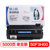 格之格 适用利盟MS310d MS310dn  MS410d MS510dn MS610dn MS312dn MS415dn打印机粉盒NT-PL501C硒鼓