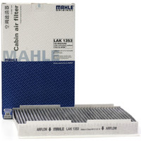 马勒(MAHLE)带碳空调滤清器LAK1353(谛艾仕DS5LS 1.6T/1.8/1.8T(14年-)/谛艾仕DS6 1.6T/1.8T(14年-))