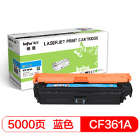 得印(befon)CF361X大容量蓝色硒鼓 508X(适用惠普HP M552dn M553n/dn/dnm/x M577dn/dnm/cm/f/z CF361A)