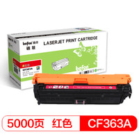 得印(befon)CF363X大容量红色硒鼓 508X(适用惠普HP M552dn M553n/dn/dnm/x M577dn/dnm/cm/f/z CF363A)