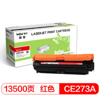 得印(befon)CE273A大容量红色硒鼓 650A(适用惠普HP CP5525/CP5525N/CP5525DN/CP5525XH/m750d/n750dw)