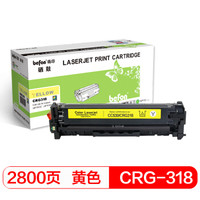 得印(befon)CRG318Y黄色硒鼓(适用佳能Canon LBP7200cdn/7680/LBP7660Cdn/LBP7200Cd)