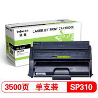 得印(befon)SP310LC硒鼓(适用理光 SP310LC/P310SF/SP310DN/SP310FN/SP312NW/SP310LC)