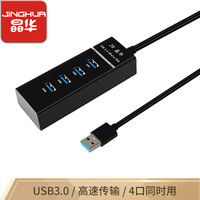 JH 晶华 USB3.0分线器 高速扩展4口HUB集线器 台式机笔记本电脑一拖四多接口延长线  黑色3610