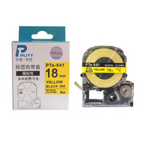 普贴(PUTY)PTe-641 标签打印机色带 适用爱普生、锦宫牌标签机标签带标签纸黄底黑字18mm