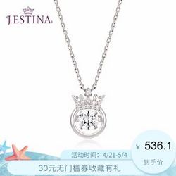 J.ESTINA JESTINA嘉饰缇娜 925银 心跳项链