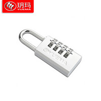 玥玛 YUEMA) 密码挂锁   行李箱密码锁 MM-银色小挂锁