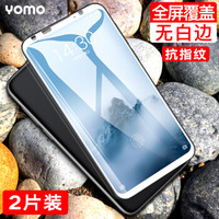 YOMO 魅族 16th钢化膜 手机膜 全屏全覆盖高清玻璃膜-白色2片装 适用魅族16th