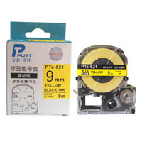 普贴（PUTY）PTe-621 标签打印机色带 适用爱普生、锦宫牌标签机标签带标签纸黄底黑字9mm