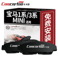 卡卡铂陶瓷汽车刹车片后片宝马1系/3系/MINI COUNTRYMAN刹车皮原厂原装升级刹车皮正品 CCB50072厂家直发