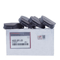 广汽本田(HONDA)原厂汽车用品 刹车片/前刹车片/前制动片 08-14款奥德赛 适用