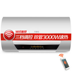 万家乐 60升三档调控 双管3000W速热 wifi智控 预约洗浴 双重安防 电热水器D60-H31A